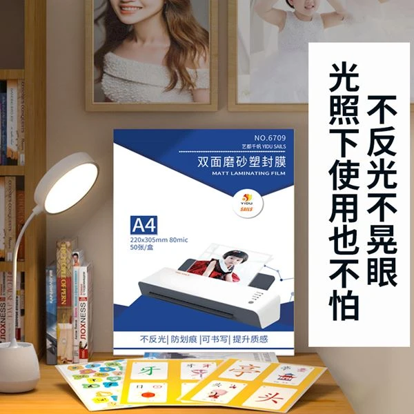 Matt Laminating Film