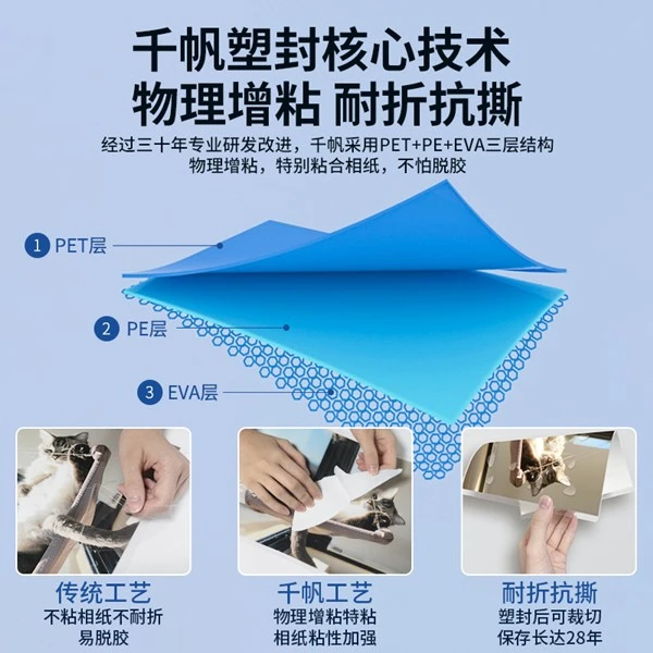 Laminating Film Factory